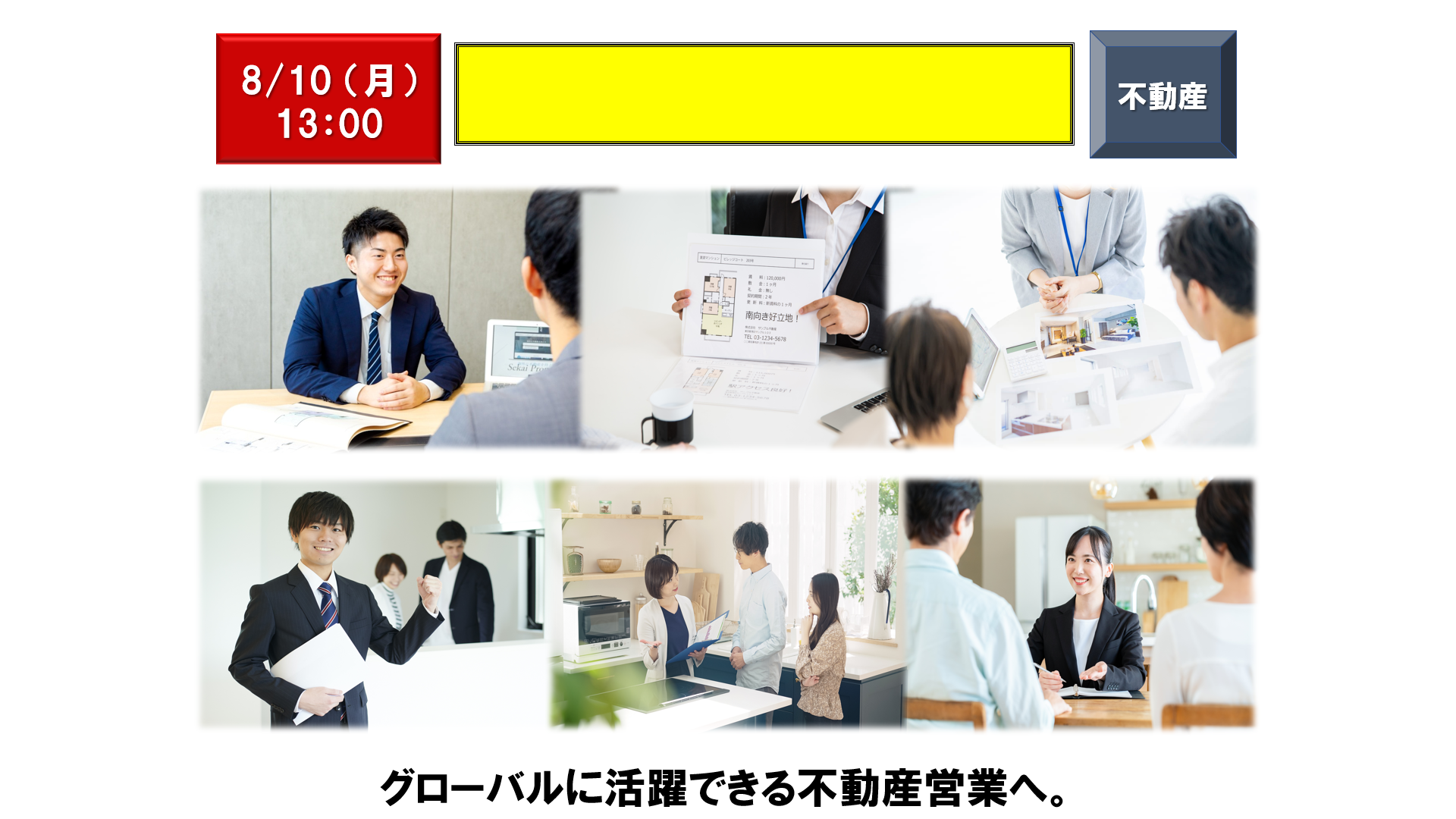仕事、バイト、正社員